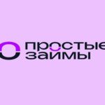 Простые займы
