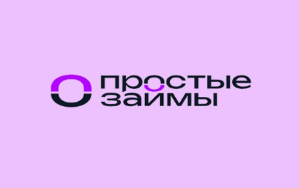 Простые займы